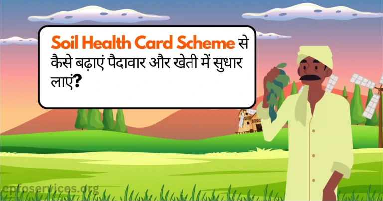 Soil Health Card Scheme: Boosting Soil Quality for Better Farming